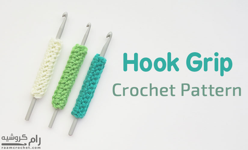 Crochet Hook Grip / Cushion • Raam Crochet