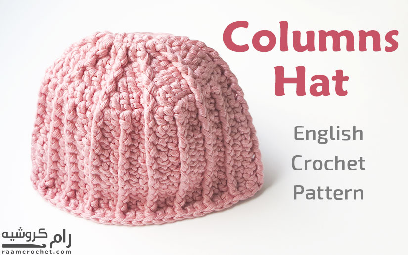 You can make this hat any size you like - Crohcet hat @ Raam Crochet