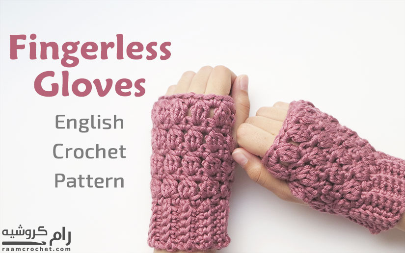 Crochet fingerless gloves using the cluster stitch - Raam Crochet