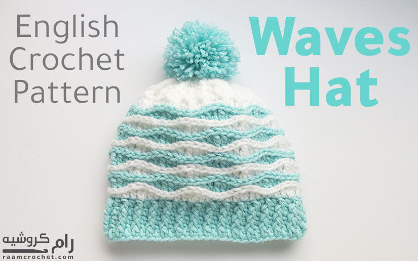 Crochet Waves Hat - Raam Crochet