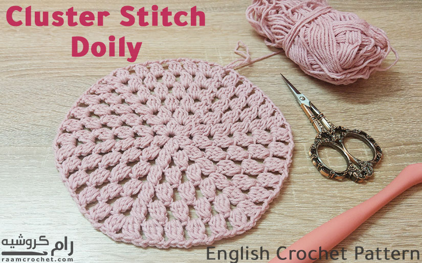 Crochet Cluster stitch Doily - Raam Crochet