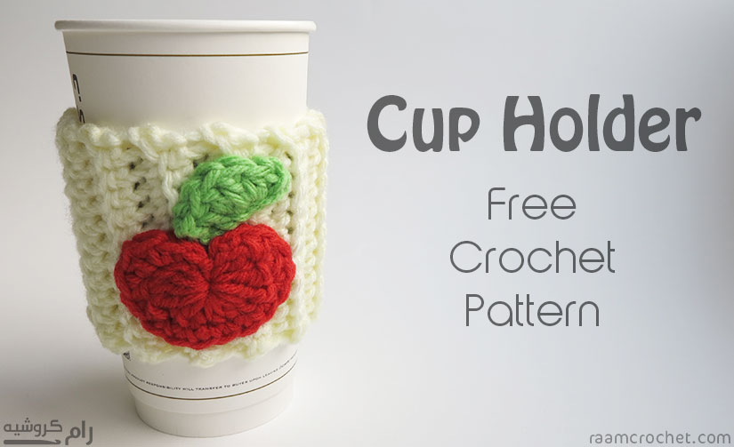crochet cup holder