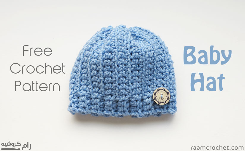 crochet baby hat