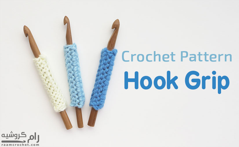 Crochet Hook Grip / Cushion • Raam Crochet