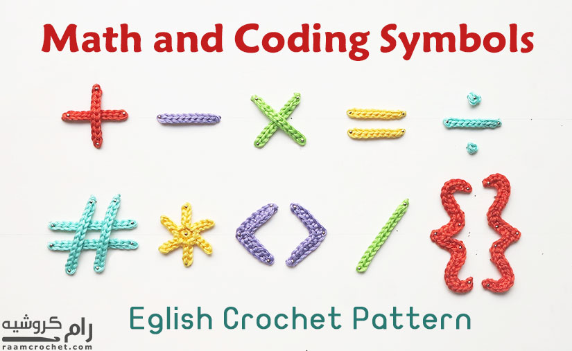 Symbols Crochet Pattern