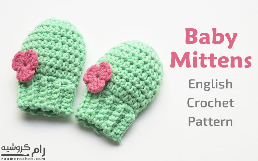 Crochet Baby Mittens - Raam Crochet