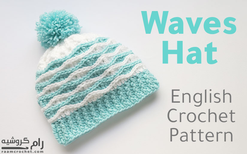 Crochet Waves Hat - Raam Crochet